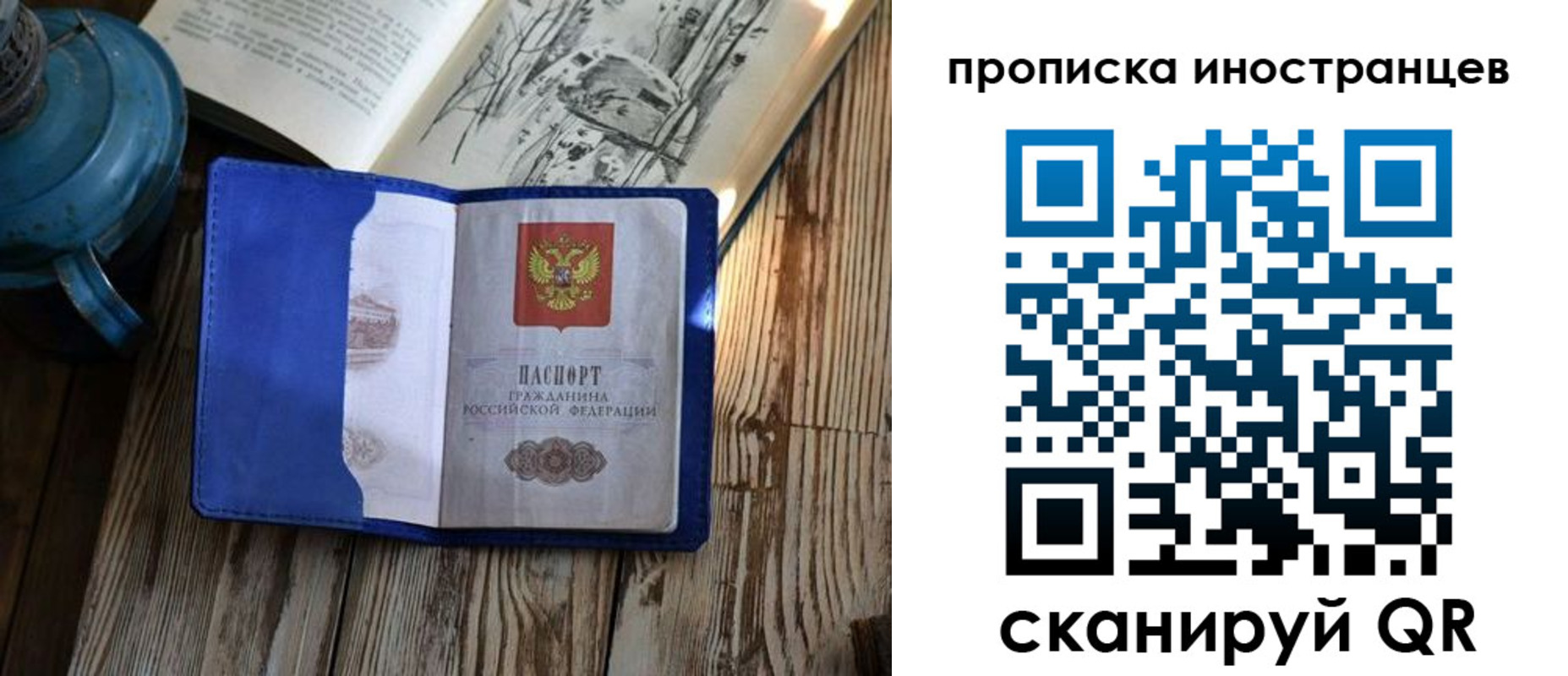 временная регистрация в Южно-Сухокумске